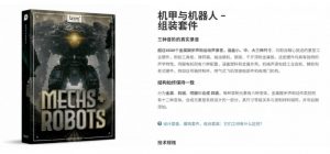 宝藏机甲音效合集！机甲机器人变形能量移动无损音效素材，全部中文汉化处理Boom Library Mechs&Robots Designed-如意资源库