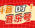 DJ可视化音乐号-非AE模板:一个安卓手机即可操作,可U盘变现一单赚100+-如意资源库