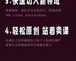林雨《小书童思维课》:快速捕捉知识付费蓝海选题,造课抢占先机-如意资源库