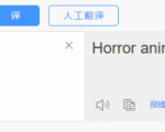 国外影视解说视频,批量下载翻译成中文伪原创,传中视频平台赚取收益-如意资源库
