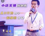 抖客联盟达人带货模式陪跑课，抖音小店实操从0开始教学，超细致答疑-如意资源库
