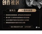 亲爱的安先生,第一人称创作社区,短视频内容创作、热门必修课(115节课)-如意资源库