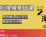 艺泽影视·影视解说,系统学习解说,学习文案,剪辑,全平台运营-如意资源库