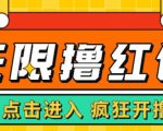 最新某养鱼平台接码无限撸红包项目,提现秒到轻松日入几百+【详细玩法教程】-如意资源库