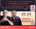 最新淘系引力魔方低价引流课程,小成本大流量,低价引流快速拉新收割-如意资源库