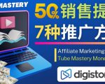 推广YouTube运营教程Tube Mastery,每单净赚200美元-如意资源库