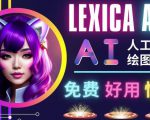 AI人工智能给图工具，免费-简单-好用AI文本转图像海量创意和图库！-如意资源库