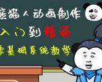 外边卖699的豆十三抖音快手沙雕视频教学课程，快速爆粉，月入10万+（素材+插件+视频）-如意资源库