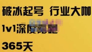 珍妮·短视频直播(定制)线上陪跑,平台逻辑及赛道选择、短视频数据分析技巧、直播三大核心等-如意资源库