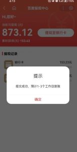 百度问答账号封禁提现方法,有人帮别人提现月入过万【随时和谐目前可用】-如意资源库