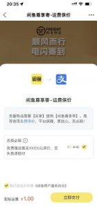 2023最火最新版外面1988上车的闲鱼自动收货源码带搭建教程-如意资源库