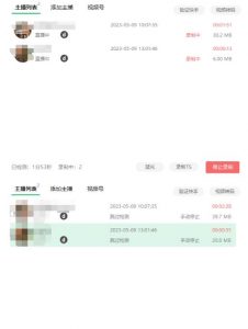 收费199的多平台直播录制工具,实时录制高清视频自动下载【软件+详细教程】-如意资源库