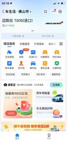 支付宝豪车认证教程，倒卖教程轻松日入300+还有助于提升芝麻分【揭秘】-如意资源库