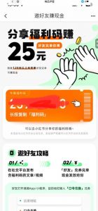 最近外面收费卖888起步很火的滴滴掘金项目教学详解，号称一天收益500+【详细文字步骤+教学视频】-如意资源库