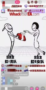 抖音最火无人直播玩法暴打前任弹幕礼物互动整蛊小游戏(游戏软件+开播教程)-如意资源库