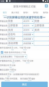 最新coc部落冲突辅助脚本，自动刷墙刷资源捐兵布阵宝石【永久脚本+使用教程】-如意资源库
