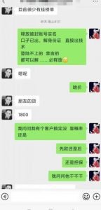 外面收费1800的最新快手抖音捞实名方法，会员自测【随时失效】-如意资源库