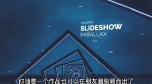 AE脚本-平面图片转3d三维视差动画Projection 3D v3.08(有教程视频)-如意资源库