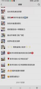 一个人如何利用微信群自动群发引流，一星期装满200个群，日入500+【揭秘】-如意资源库