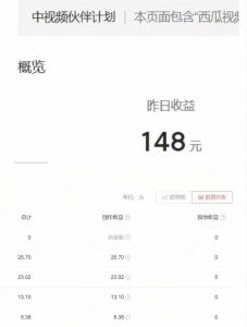 2023年独家抖音中视频搬运计划，每天30分钟至1小时搬运即可，小白轻松日入300+-如意资源库