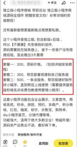 2023零成本源码搬运(适用于拼多多、淘宝、闲鱼、转转)-如意资源库