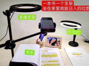 抖音小白直播课堂,一本书,一个支架,坐在家里就能日入四位数【揭秘】-如意资源库