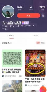 有道词典,前景无限的新图文搬运平台,正在红利期,流量巨大【揭秘】-如意资源库