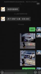 橱窗看车男孩汽车头像制作项目,无脑日赚500-如意资源库