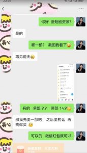 外面收费3680的短剧私域玩法，有手机即可操作，一单变现9.9-99，日入800很轻松【揭秘】-如意资源库