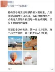 外面收费66的将微信号导入图片的教程,可自用或卖教程,一单66元,轻松日入300+【揭秘】-如意资源库