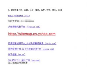 网站关键词截流以及刷取长期关键词【无备案可做】-如意资源库