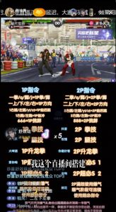 抖音最新最火无人直播玩法拳皇弹幕礼物互动小游戏(游戏软件+开播教程+直播间搭建指导+素材+音效)-如意资源库