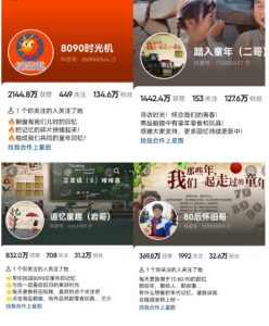 抖音8090后怀旧视频玩法,小白新手可操作,迅速涨粉变现(教程+素材)【揭秘】-如意资源库