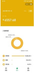 一单利润19.9-99，小红书卖教资考试资料，一部手机日入600（揭秘）-如意资源库