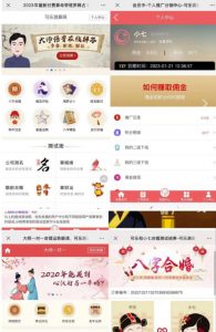 外面卖1888的2023最火算命测算系统源码搭建教程【源码+教程】-如意资源库