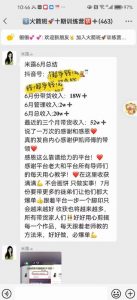 图文带货这么赚钱么? 3个月52W 图文带货运营加强课【揭秘】-如意资源库