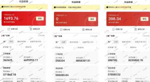 多多视频3.0玩法,线下结算不过爆款年入百万-如意资源库