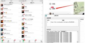 首发价值4000 小红书无限艾特暴力引流创业粉 精准粉揭秘教程-如意资源库