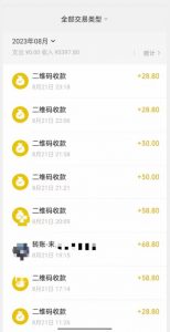 重磅揭秘！日入500+2023年9月yw男粉计划8.0全新玩法——《人性的利益》-如意资源库