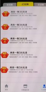 外面割588-1280的百事瓶盖玩法，单个微信收益100-150单天收益300-500元【揭秘】-如意资源库