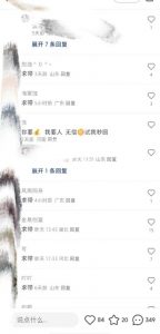 最新小红书笔记精准推送2000+精准粉，单日导流私欲最少300【脚本+教程】-如意资源库