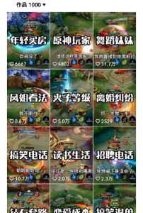 副业拆解:抖音王者荣耀游戏变现副业项目,视频版一条龙实操玩法分享给你-如意资源库