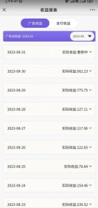 壁纸号新玩法,篇篇流量1w+,每天5分钟收益500,保姆级教学【揭秘】-如意资源库