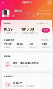 外面售价3999的陌陌最新播剧玩法实测7天2K收益新手小白都可操作-如意资源库