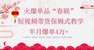 抖音图文带货最新玩法,5分钟产出一条高质量图文,可复制,可批量,简单易上手【揭秘】-如意资源库