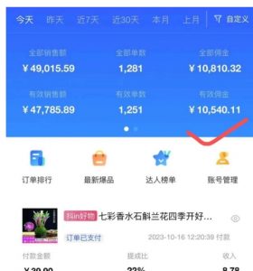 AI图文带货手把手带教课程，每天碎片时间操作，很多月入几万到几十万以上-如意资源库