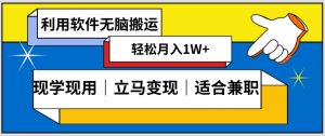 低密度新赛道视频无脑搬一天1000+几分钟一条原创视频零成本零门槛超简单【揭秘】-如意资源库