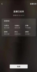 视频号直播新玩法新手流量扶持小白轻松上手日入600＋【揭秘】-如意资源库