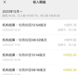 无人直播最新项目，丛林穿越玩法保姆级教学，小白亦可上手轻松日入1600+【揭秘】-如意资源库