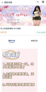 2024最新无人直播零撸音浪+卖课程玩法，日入大几千不是梦【揭秘】-如意资源库